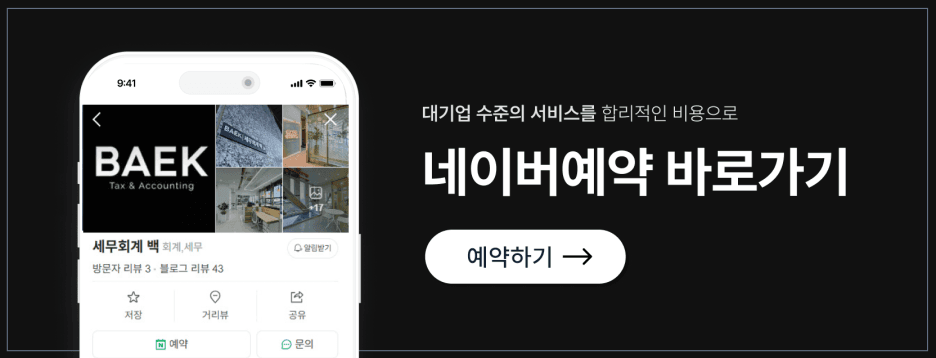 종합소득세 수정신고 전 반드시 알아야 할 주의 사항 (경정청구, 가산세)